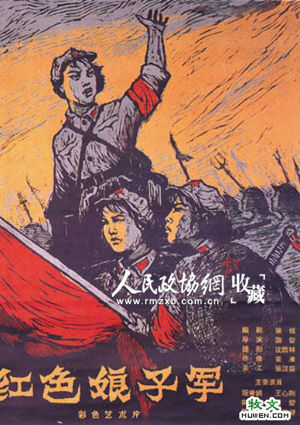 《红色娘子军》电影海报 《红色娘子军》电影海报