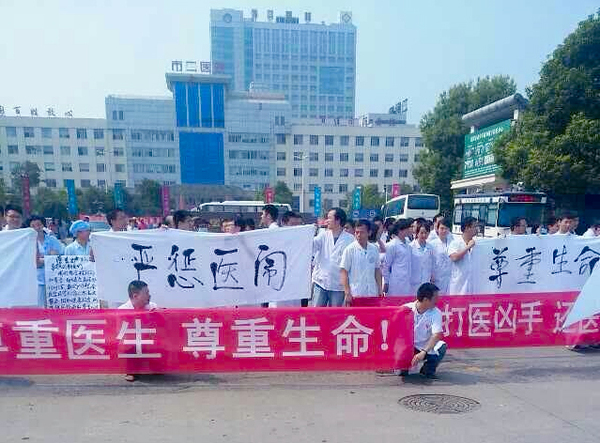 湖南数百医护人员静坐抗议暴力伤医事件4 湖南数百医护人员静坐抗议暴力伤医事件4