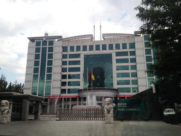 石嘴山市供电局  石嘴山市供电局