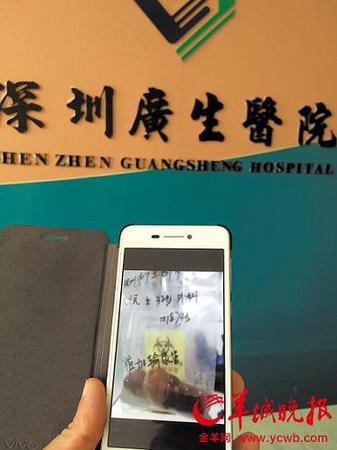 卫间民被切掉的左肾 卫间民被切掉的左肾