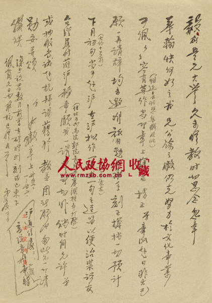 梅汝璈致阮毅成手札_副本 梅汝璈致阮毅成手札_副本