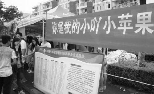 郑州大学里迎新标语真心萌萌哒