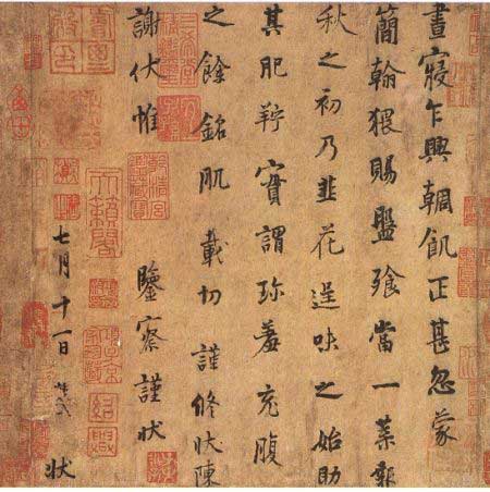 杨凝式(五代)《韭花帖》 杨凝式(五代)《韭花帖》