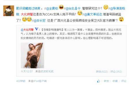 该微博截图 该微博截图