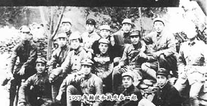 1937年赖毅和战友在一起 1937年赖毅和战友在一起