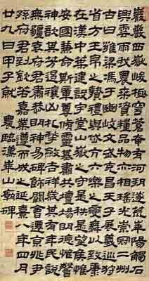 金农《临华山庙碑》 金农《临华山庙碑》