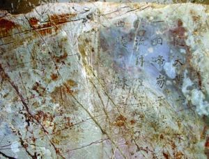 墓志上部分文字很清晰 墓志上部分文字很清晰