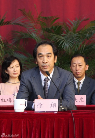 中央戏剧学院 院长徐翔讲话