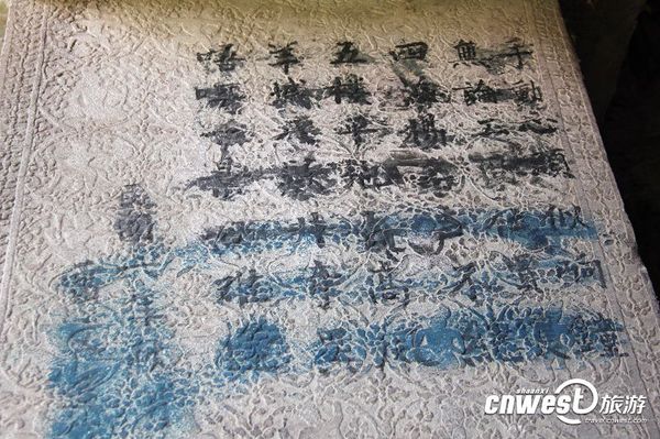 题诗已被涂画，但仍旧能够辨认部分字迹。