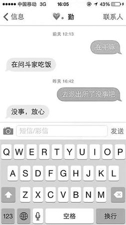 死者黄某与妻子最后一次微信内容 死者黄某与妻子最后一次微信内容