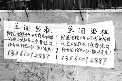 “北漂”一族经常通过街头小广告租房 “北漂”一族经常通过街头小广告租房