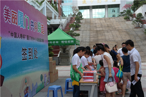 1美丽厦门 共同缔造“中国人寿”杯厦门市中小幼绘画大赛获奖“小画家”们签到入场_副本 1美丽厦门 共同缔造“中国人寿”杯厦门市中小幼绘画大赛获奖“小画家”们签到入场_副本