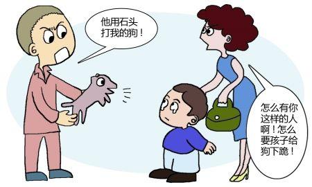 逼人给狗下跪 商报图形王若静制 逼人给狗下跪 商报图形王若静制