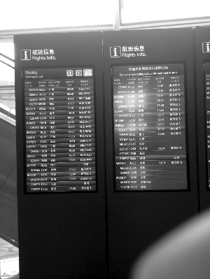 飞往广州等地的部分航班取消 飞往广州等地的部分航班取消