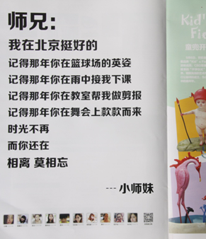 图1:疑似“小师妹”刊登在《时尚购物指南》上的回应原文 图1:疑似“小师妹”刊登在《时尚购物指南》上的回应原文