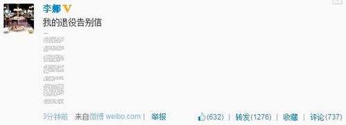 图片来源:李娜微博截图 图片来源:李娜微博截图