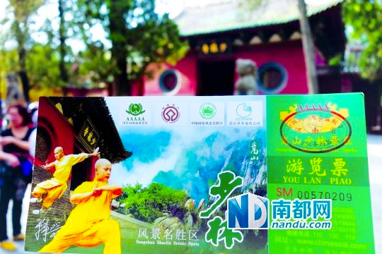 官员谈少林寺索要5千万票款:出家人要那么多钱干啥3 官员谈少林寺索要5千万票款:出家人要那么多钱干啥3