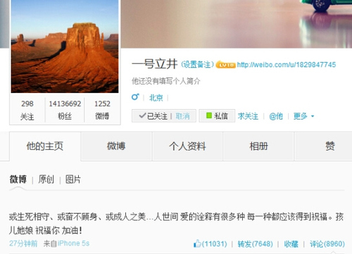 图片来源:李亚鹏微博 图片来源:李亚鹏微博