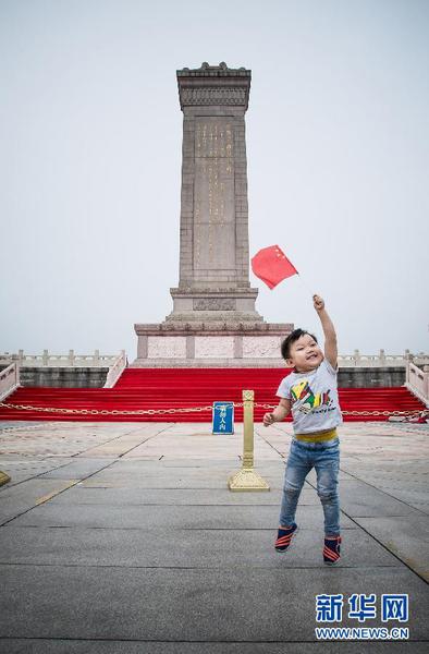 烈士纪念日2 烈士纪念日2