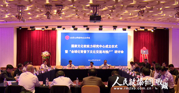 全球化背景下文化交流与推广研讨会_副本 全球化背景下文化交流与推广研讨会_副本