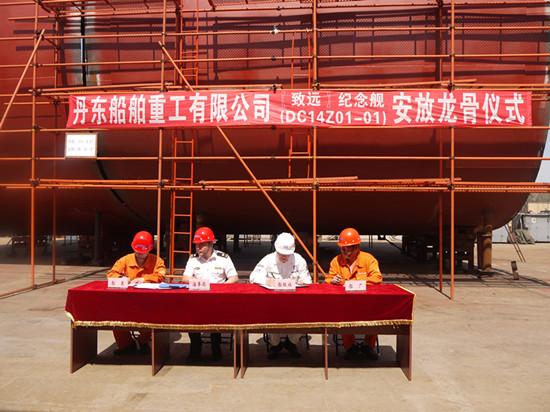 致远号纪念舰安放龙骨仪式(资料图) 致远号纪念舰安放龙骨仪式(资料图)