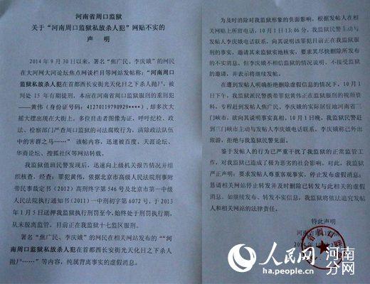 声明原件 声明原件