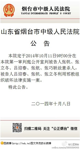 招远麦当劳 招远麦当劳