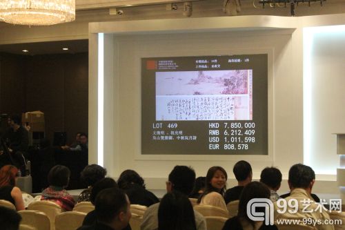 文徵明  《吴山览胜图》 以785万港元落槌 文徵明  《吴山览胜图》 以785万港元落槌