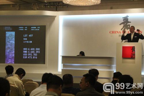 髡残 《山中枕石图》 以460万港元落槌 髡残 《山中枕石图》 以460万港元落槌