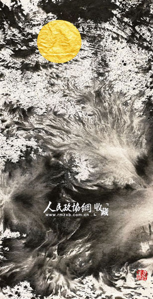 娄正纲 《日月-97》_副本 娄正纲 《日月-97》_副本