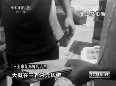 三亚宰客 三亚宰客