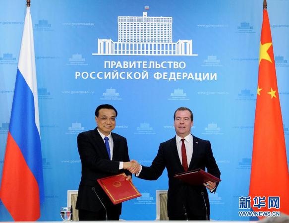 10月13日，中国国务院总理李克强与俄罗斯总理梅德韦杰夫在莫斯科举行中俄总理第十九次定期会晤后共同签署联合公报。 新华社记者 饶爱民摄