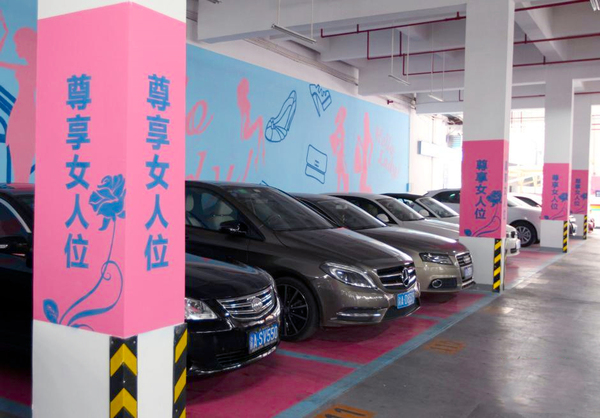 重庆一商场设女性专用停车位引争议2