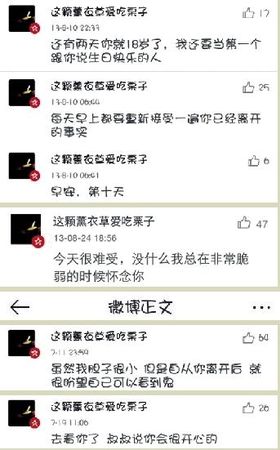 一条条留言承载着女孩的深深思念。（微博载图）