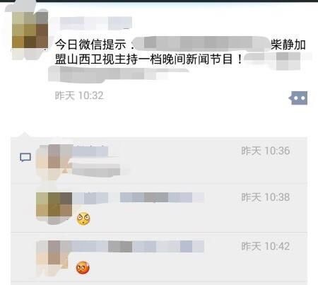 柴静被曝加盟山西卫视  柴静被曝加盟山西卫视