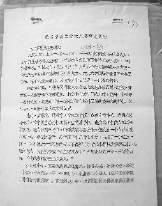 本文作者写的供领导审阅的关于部队抢险的资料打印件 本文作者写的供领导审阅的关于部队抢险的资料打印件