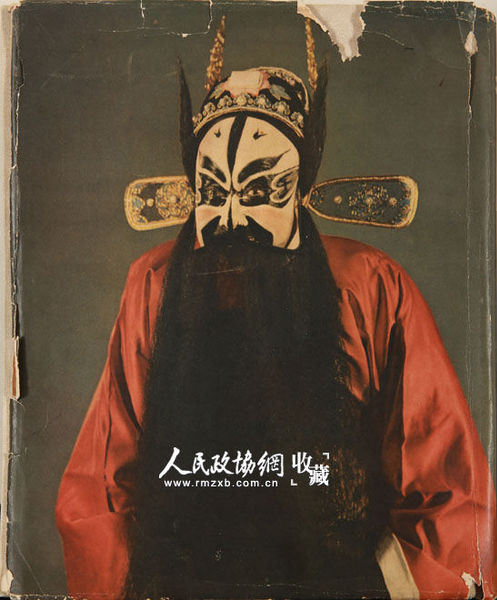 9 郝寿臣脸谱集_副本