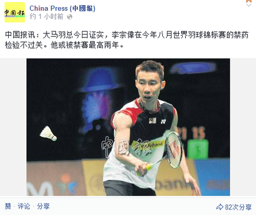 图片来源：《中国报》截图。