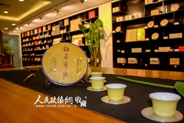 荣宝斋茶文化(北京)有限责任公司场景图5_副本 荣宝斋茶文化(北京)有限责任公司场景图5_副本