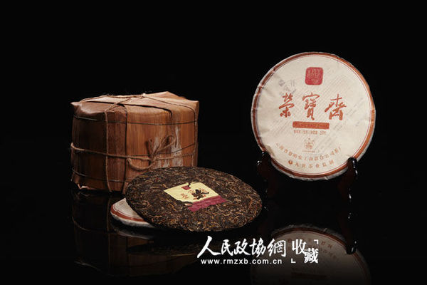 荣宝斋经典典藏系列饼茶_副本 荣宝斋经典典藏系列饼茶_副本