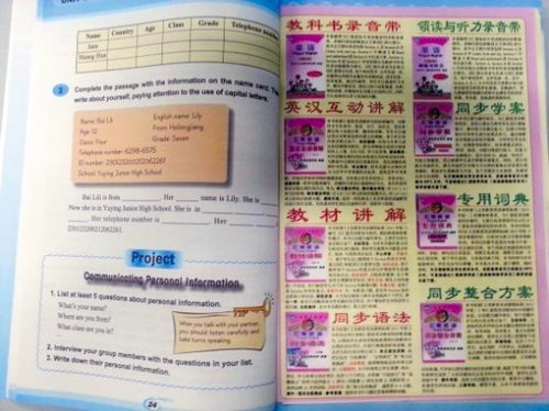 曝初中课本现大量广告-网友很愤怒3 曝初中课本现大量广告-网友很愤怒3