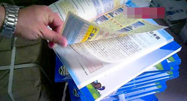 曝初中课本现大量广告-网友很愤怒2 曝初中课本现大量广告-网友很愤怒2