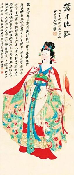 《惊才绝艳》 张大千 作 《惊才绝艳》 张大千 作