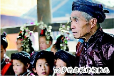 72岁的老歌师杨胜元 72岁的老歌师杨胜元