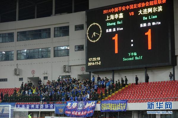 11月2日，赛后大连阿尔滨队球迷不愿离场。当日，在2014中超联赛第30轮比赛中，大连阿尔滨队客场以1比1战平上海申鑫队，大连阿尔滨队降级。 新华社记者潘昱龙摄