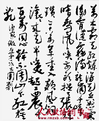 李苦禅为张君秋书毛主席诗词《渔家傲·反第一次大“围剿”》_副本 李苦禅为张君秋书毛主席诗词《渔家傲·反第一次大“围剿”》_副本