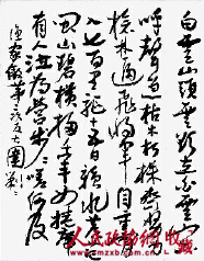 李苦禅为张君秋书毛主席诗词《渔家傲·反第二次大“围剿”》_副本 李苦禅为张君秋书毛主席诗词《渔家傲·反第二次大“围剿”》_副本