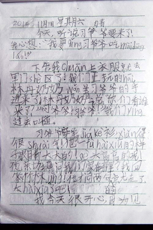 7岁的小女孩日记走红网络：习爷爷，你好害羞2