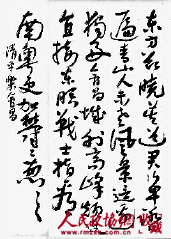 李苦禅为张君秋书毛主席诗词《清平乐·会昌》_副本 李苦禅为张君秋书毛主席诗词《清平乐·会昌》_副本