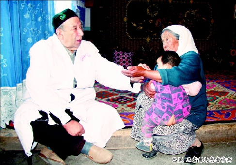 新疆国医 新疆国医